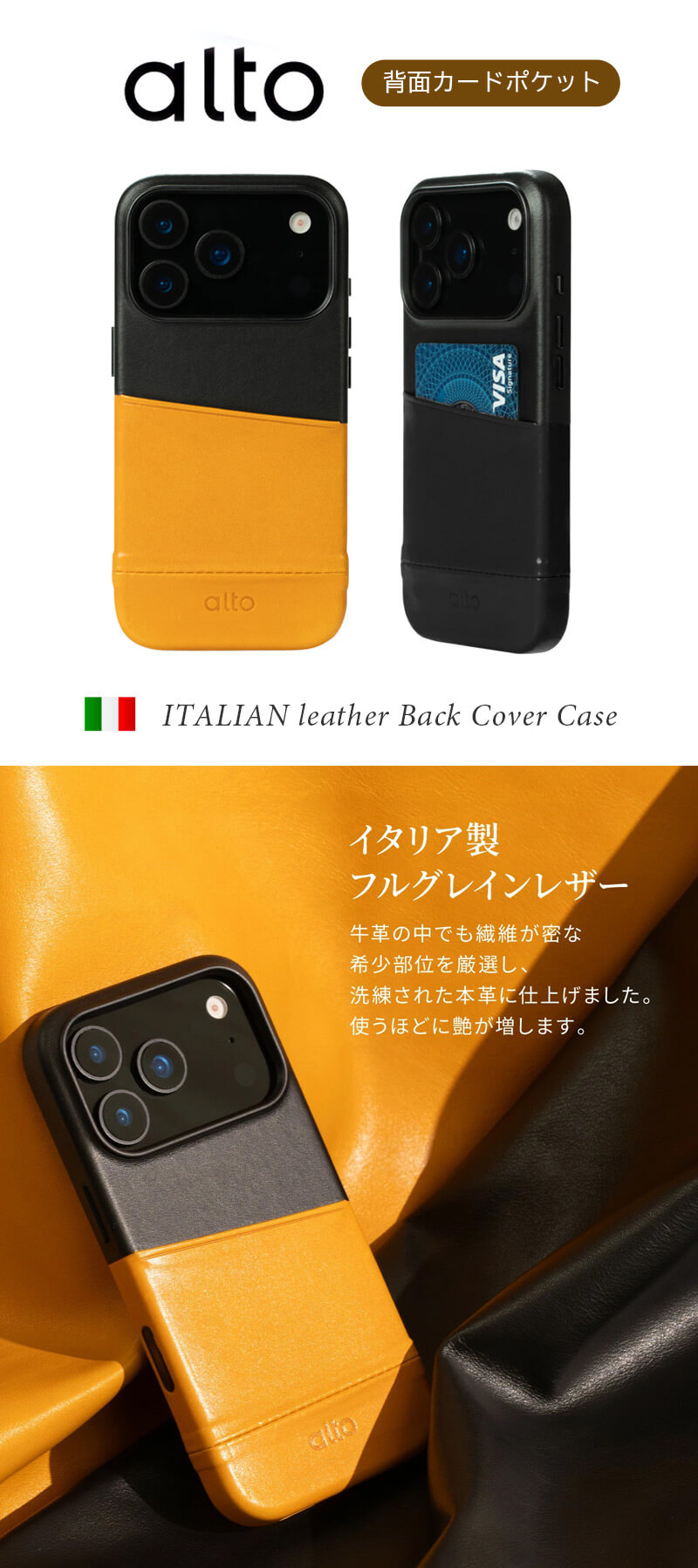 alto Metro Leather Wallet Case 収納付き本革ケース