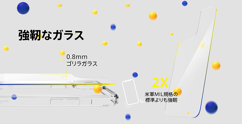 驚異的な強度を誇るゴリラガラスを採用したiPhoneケース