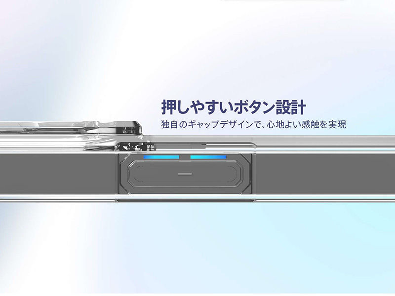 押しやすいボタン設計