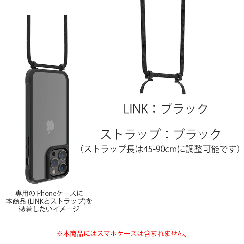 ABSOLUTE ストラップ + LINK (クリア) for LINKASE AIR iPhone14 シリーズ 専用
