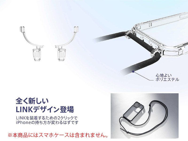 ABSOLUTE ストラップ + LINK (クリア) for LINKASE AIR iPhone14 シリーズ 専用