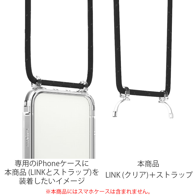 ABSOLUTE ストラップ + LINK (クリア) for LINKASE AIR iPhone14 シリーズ 専用