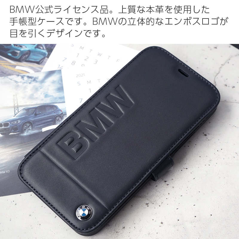 上質な本革を使用した高級感のあるデザイン。背面には、BMWの型押しが施されています。