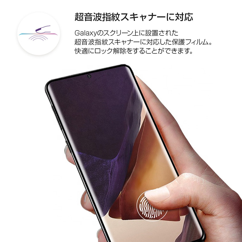 超音波指紋スキャナに対応