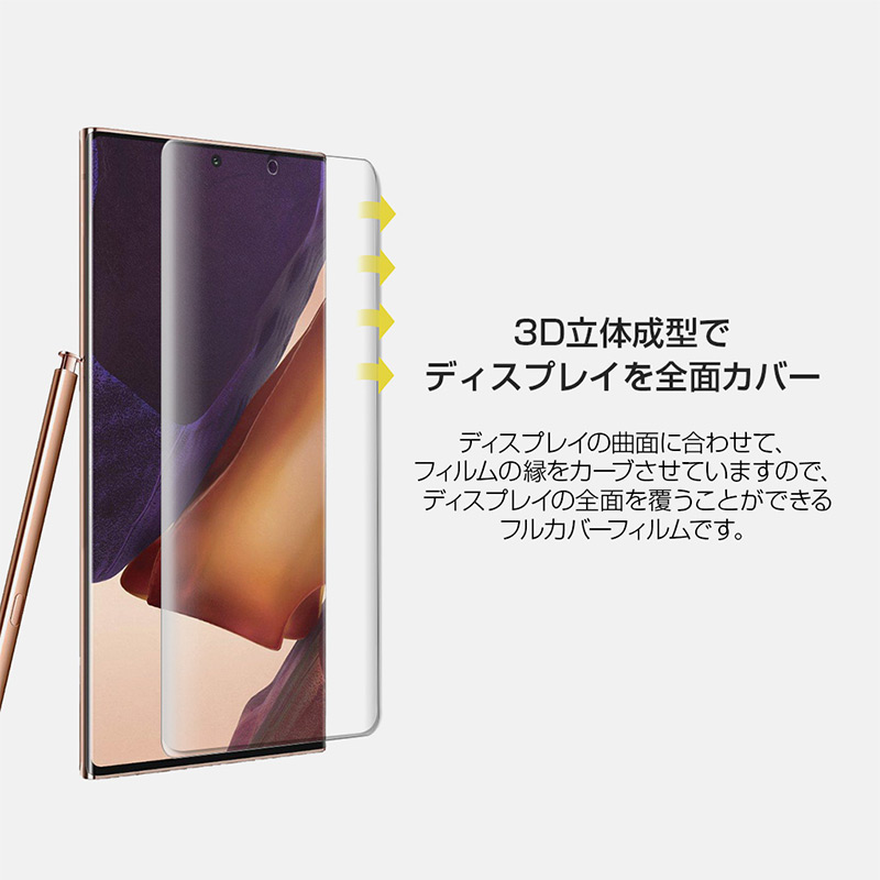 3D立体成型でディスプレイを全面カバー