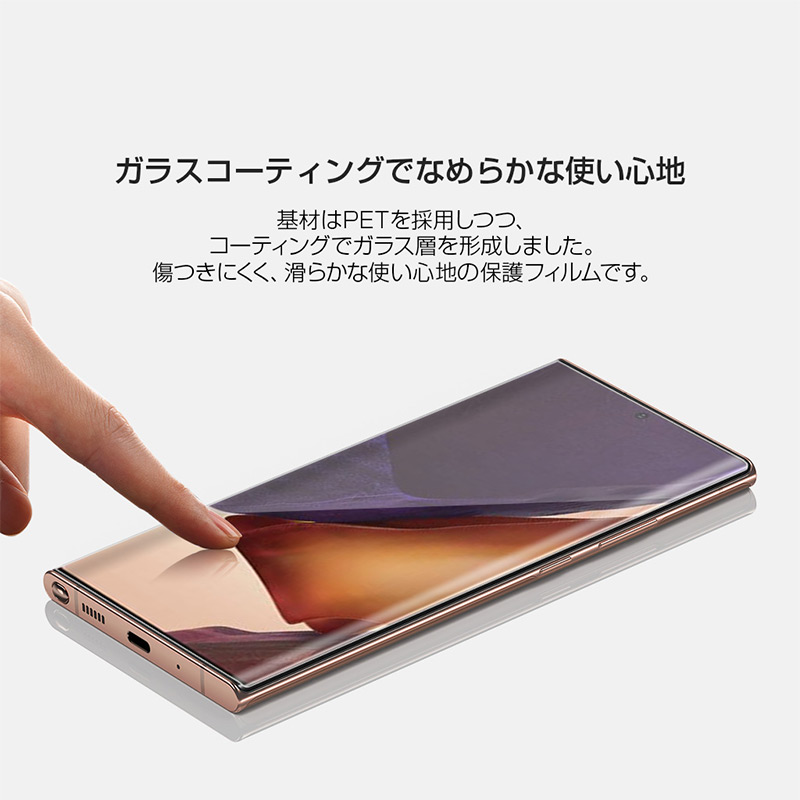 PETフィルムの耐久性と、ガラスフィルムの滑らかな使い心地、両素材の長所を兼備するフィルムです。