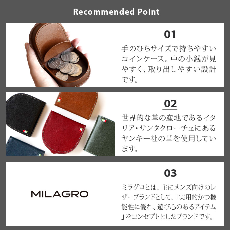 MILAGRO タンポナートレザー 馬蹄型コインケース