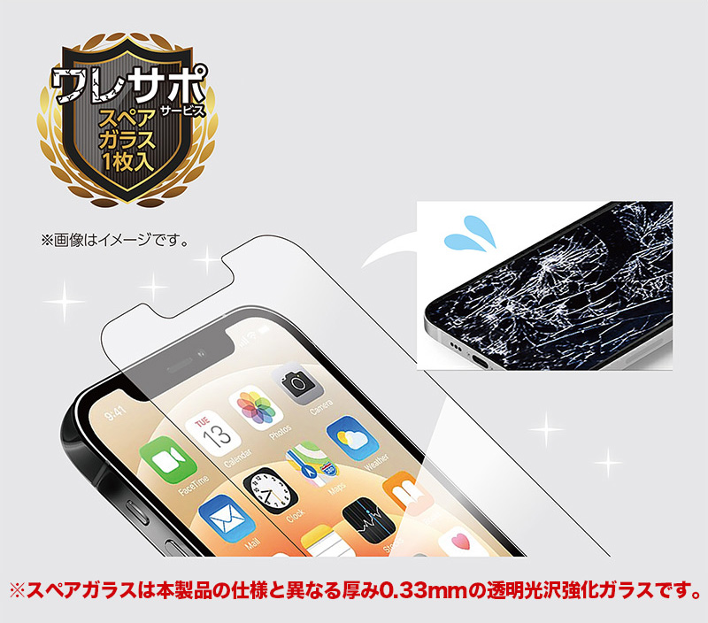 万一ガラスが割れても安心！スペアガラス1枚を同梱 iPhone14シリーズ ガラスフィルム ブルーライトカット クリスタルアーマー PAPER THIN 0.15mm