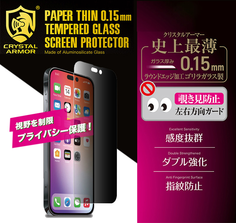 超薄 0.15mm! 耐衝撃ガラス 液晶保護フィルム