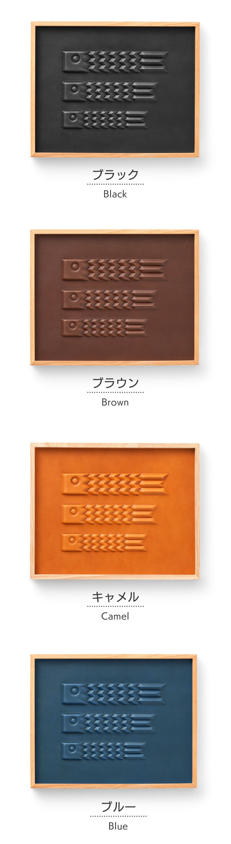 ブラック ブラウン キャメル ブルー