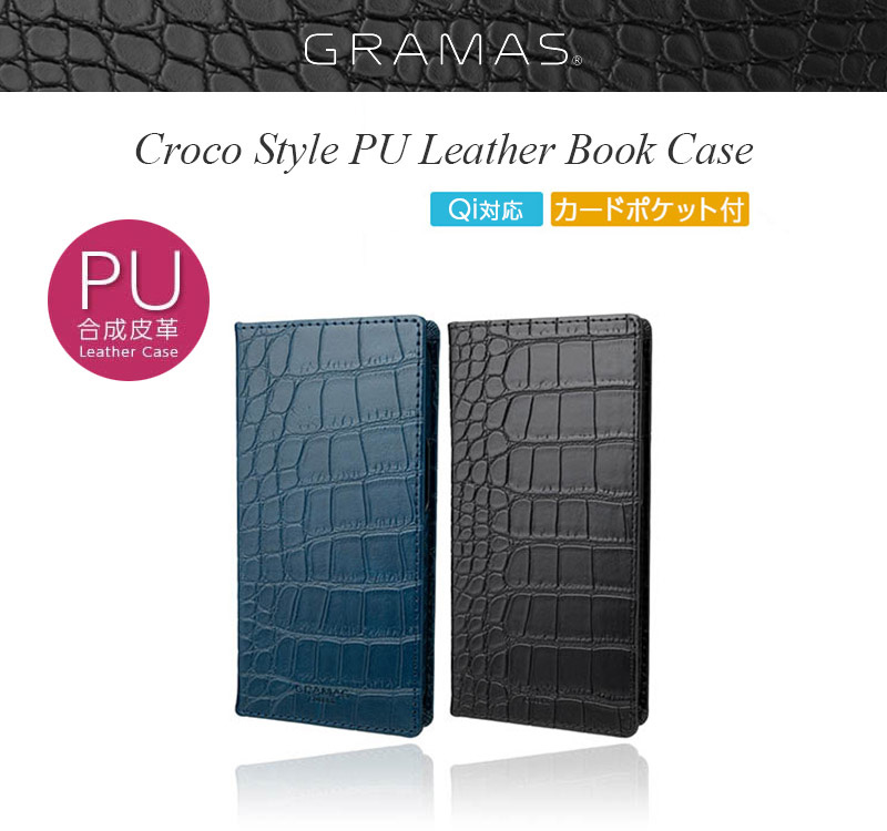 G-FOLIO クロコ調PUレザー フォリオケース for 14シリーズ