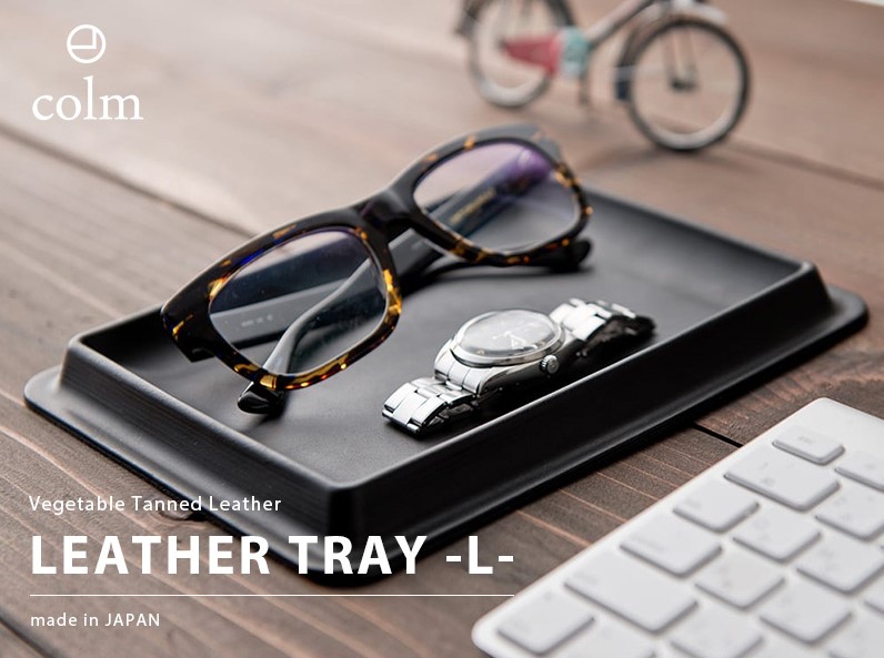 colm Leather Tray シリーズ、Ｌサイズ・ブラック
