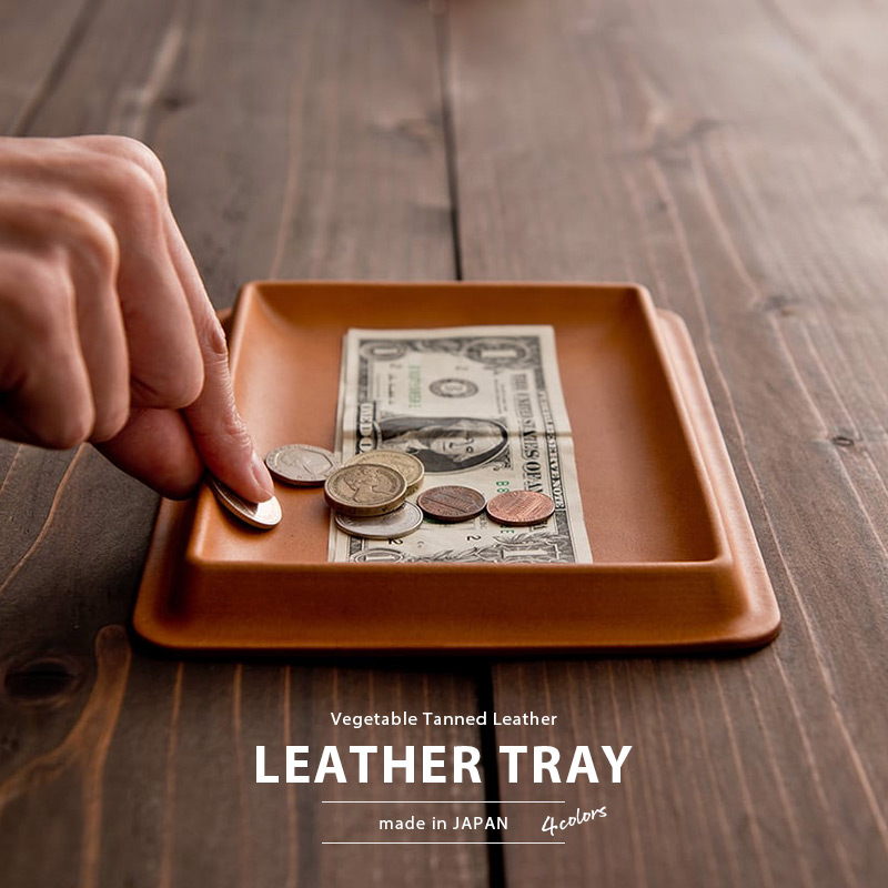 大切なモノの休憩場所のようなレザートレーLサイズ