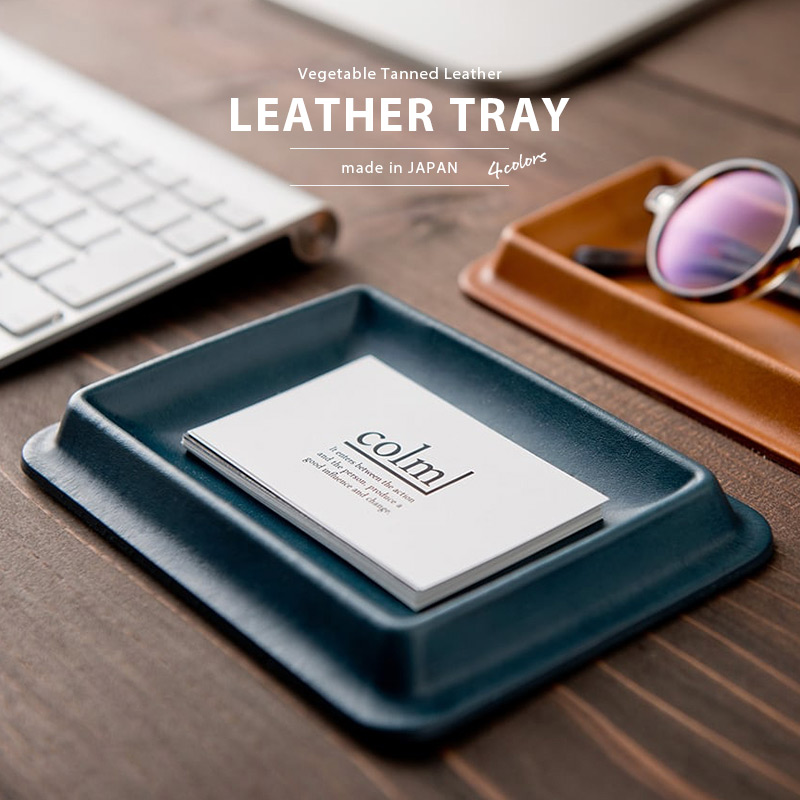 大切なモノの休憩場所のようなレザートレーSサイズ