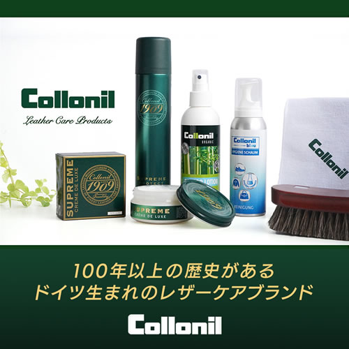 Cllonil コロニル ブランド レザーケア 商品