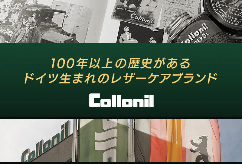 コロニルについて