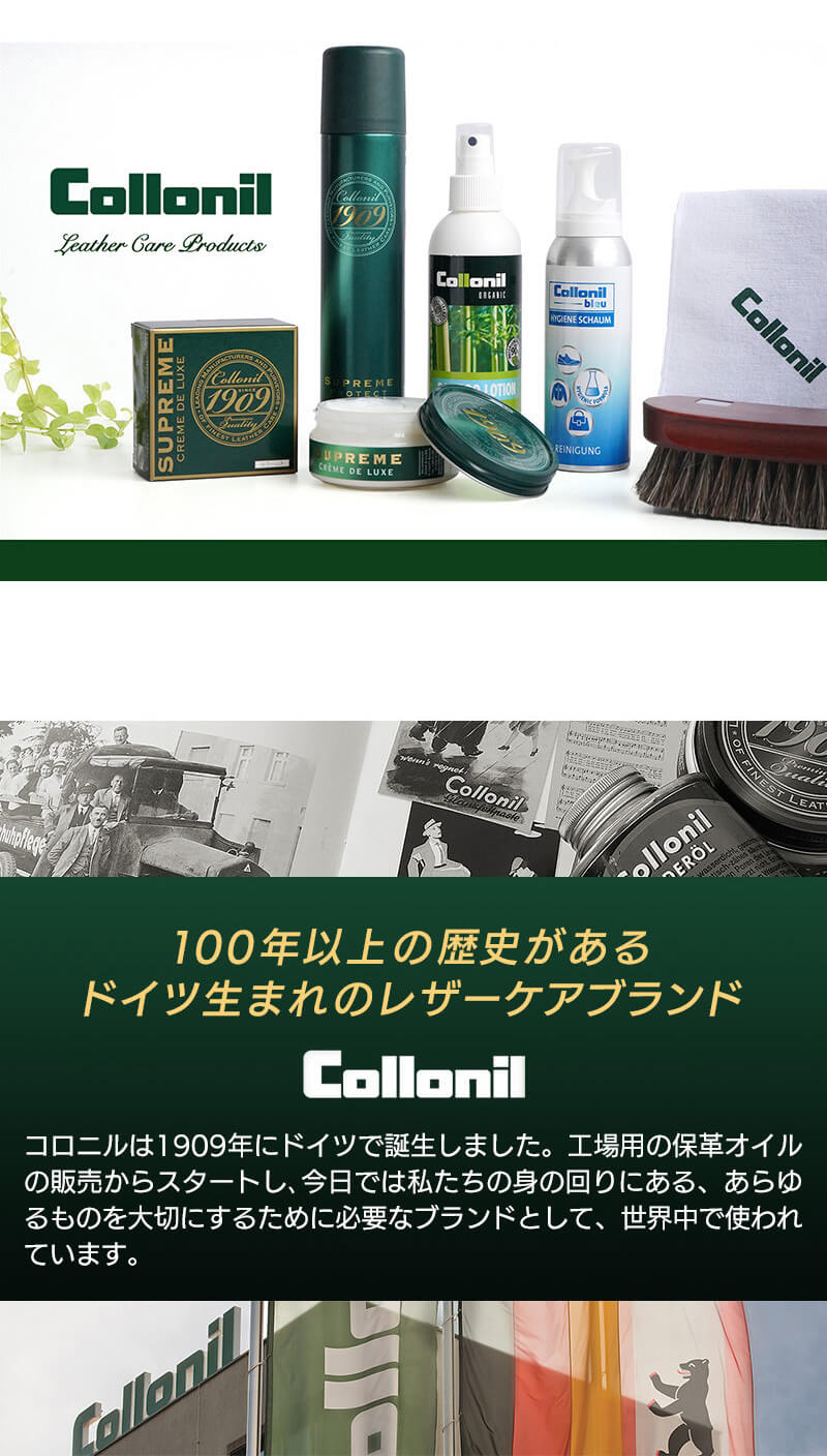 Collonil 馬毛ブラシ