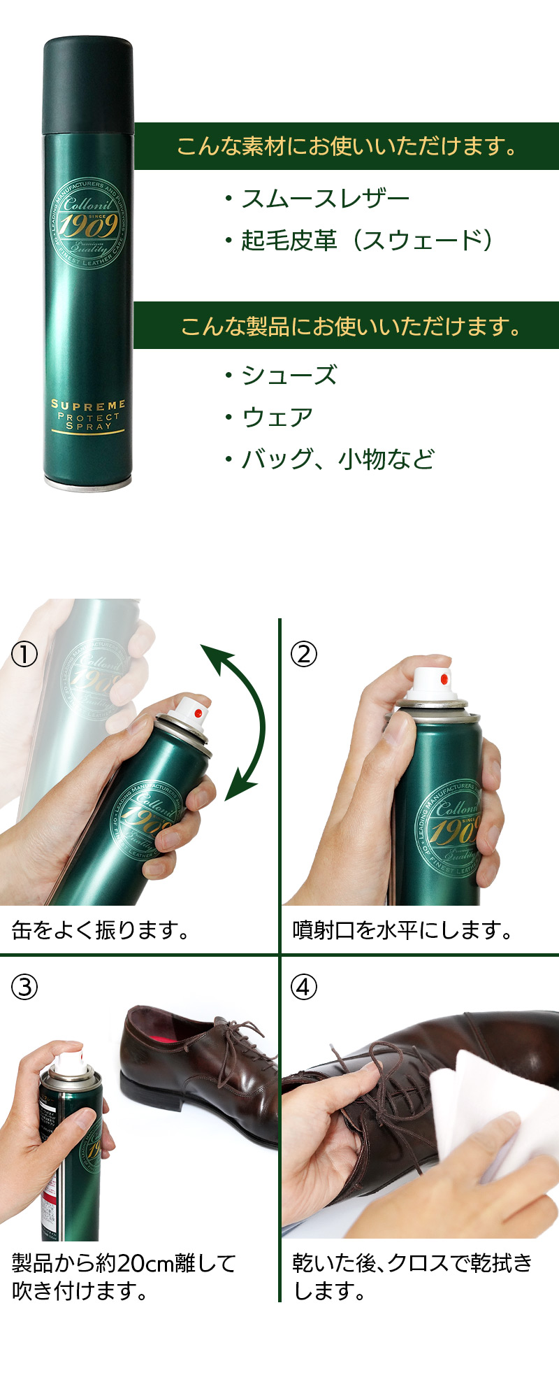 スムースレザー、起毛皮革（スウェード・ヌバック等）製品