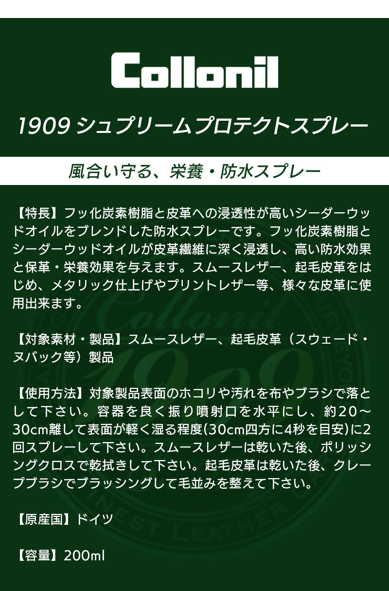 天然シーダーウッドオイルを配合していることにより、栄養効果も与えることができます。柔軟性を維持し、大事なレザー製品をひび割れのトラブルから守ります。風合いが変わりやすいヌメ革の保湿にも最適です。