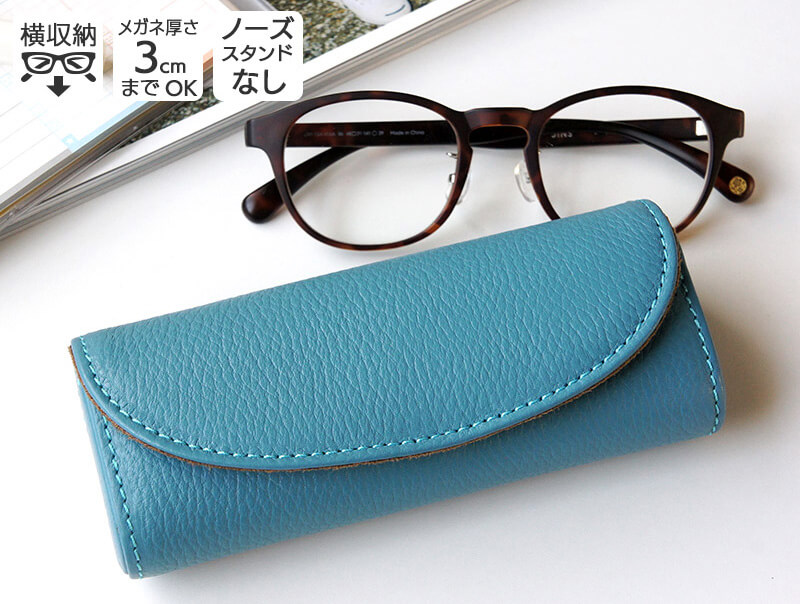 本革レザー メガネケース 全8色。