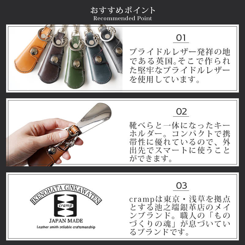 おすすめポイント