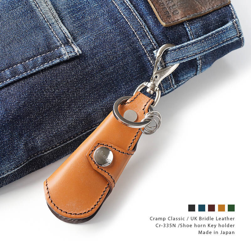 英国製ブライドルレザー使用 靴べらキーホルダー