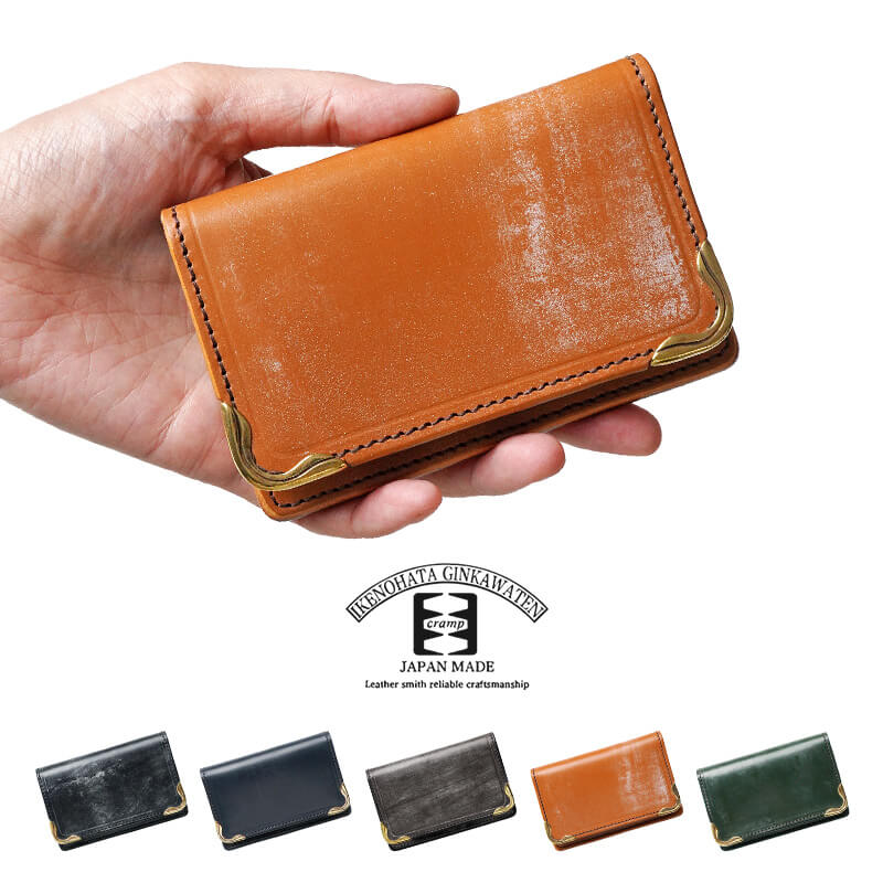 池之端銀革店 cramp(クランプ) 名刺入れ。英国製ブライドルレザー