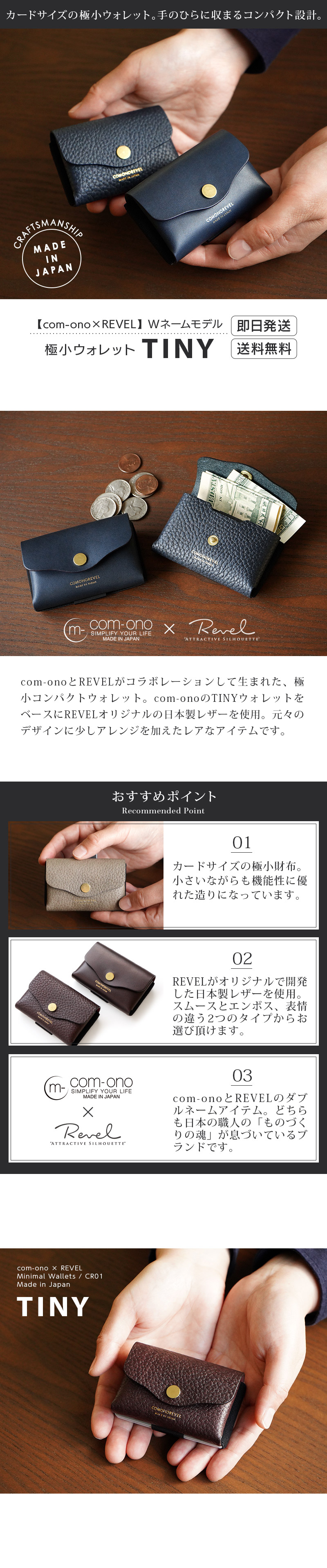 カードサイズの極小財布。小さいながらも機能性に優れた造りになっています。