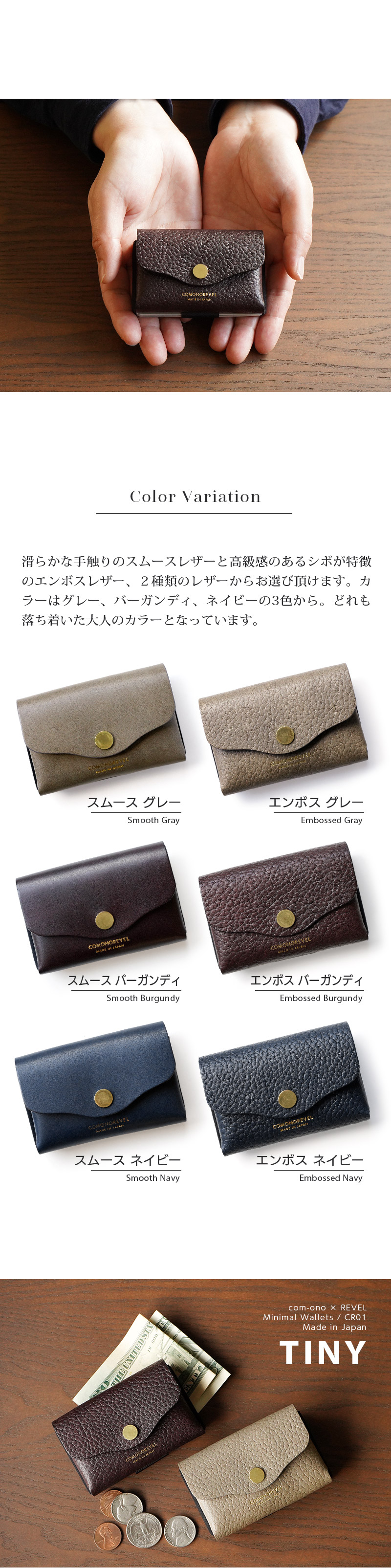 滑らかな手触りのスムースレザーと高級感のあるシボが特徴のエンボスレザー、２種類のレザーからお選び頂けます。カラーはグレー、バーガンディ、ネイビーの3色から。どれも落ち着いた大人のカラーとなっています。