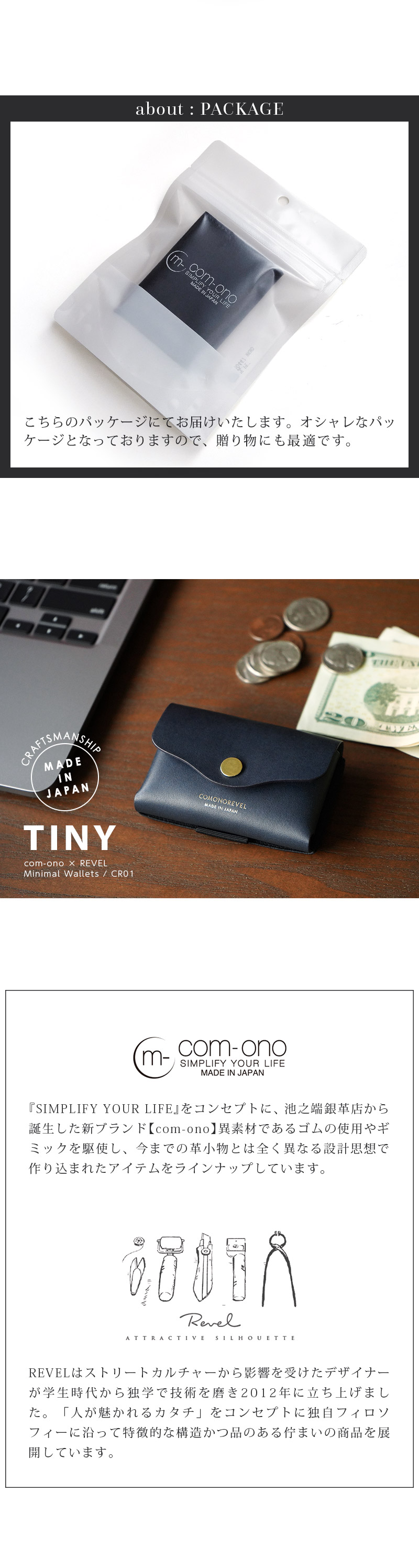 com-ono REVEL