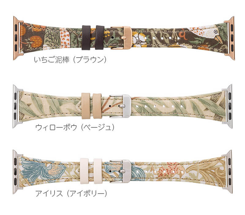 いちご泥棒（ブラウン）　ウィローボウ（ベージュ）アイリス（アイボリー）