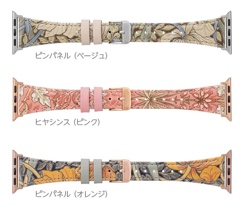 ピンパネル（ベージュ） ヒヤシンス（ピンク）ピンパネル（オレンジ）