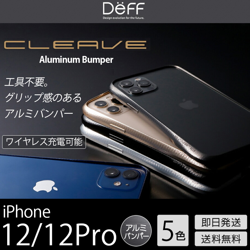 工具不要。グリップ感のあるアルミバンパー。ワイヤレス充電可能