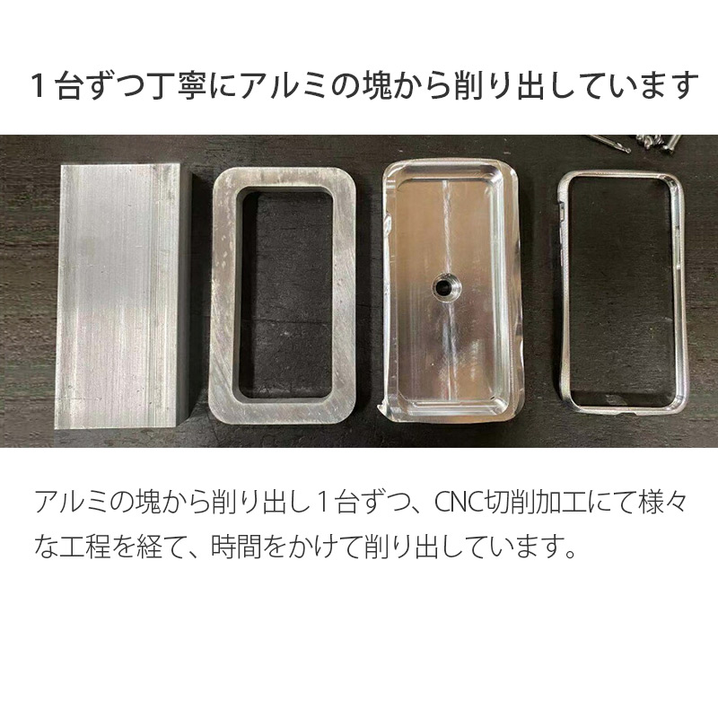 1台ずつ丁寧にアルミの塊から削り出しています