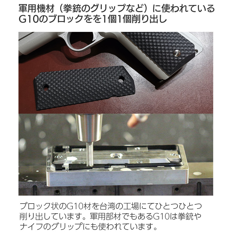 軍用機材（拳銃のグリップなど）に使われているG10のブロックを1個1個削り出し