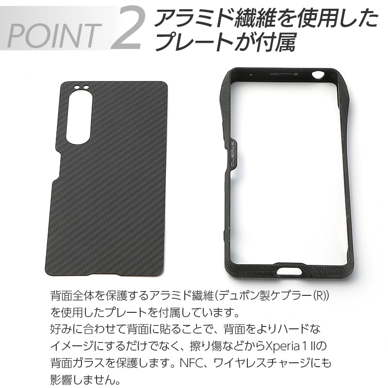 アラミド繊維を使用したプレートが付属