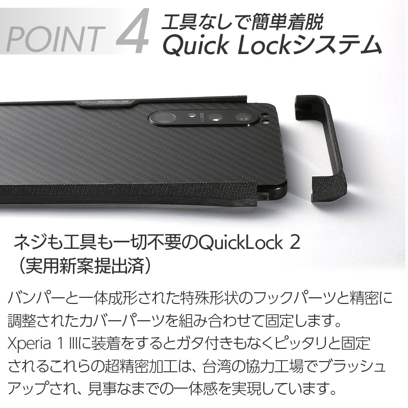 ネジも工具も一切不要のQuickLock 2（実用新案提出済）