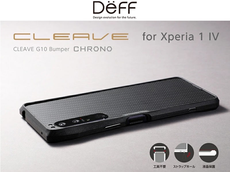 商品のバンパーケースを装着したエクスペリアワンマークフォーの背面写真 