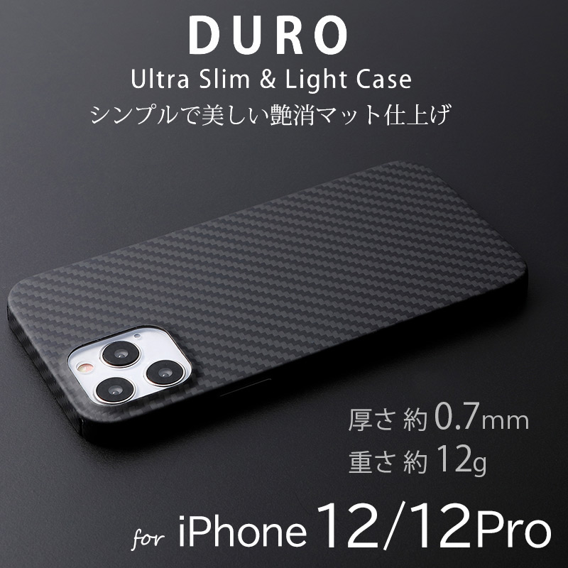 Ultra Slim & Light Case DURO シンプルで美しい艶消しマット仕上げ