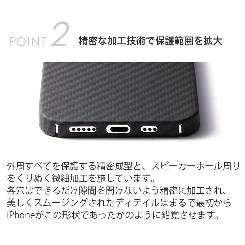 精密な加工技術で保護範囲を拡大