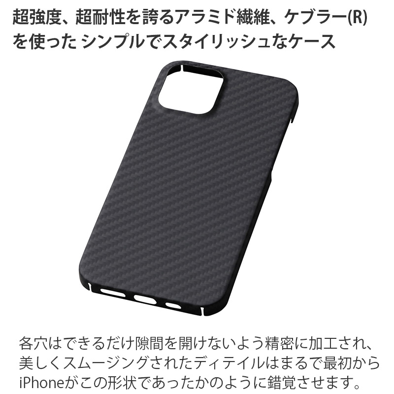 Deffの定番。超強度、超耐性を誇るアラミド繊維、ケブラー®を使ったシンプルでスタイリッシュなケース
