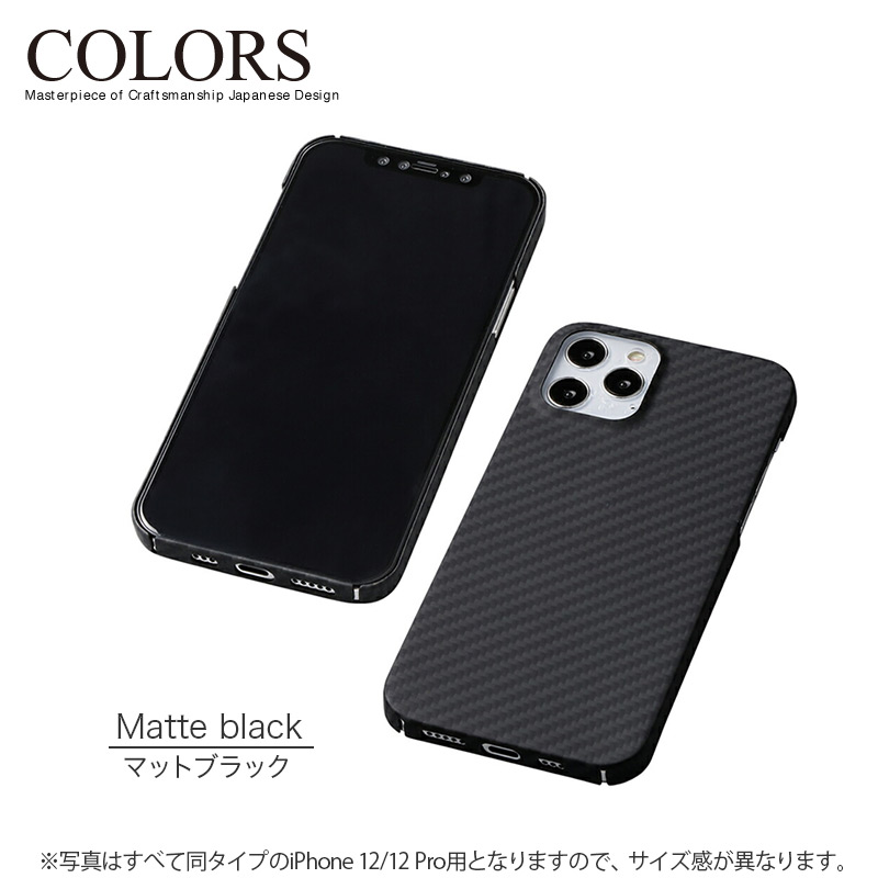 マットブラック