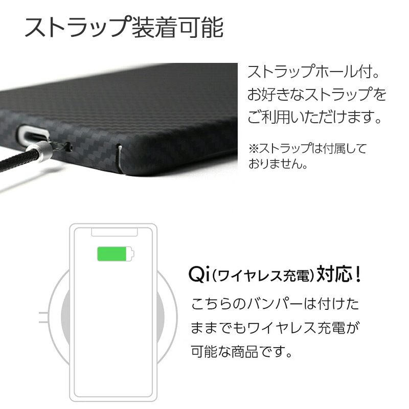 ストラップホール付き。Qiワイヤレス充電対応