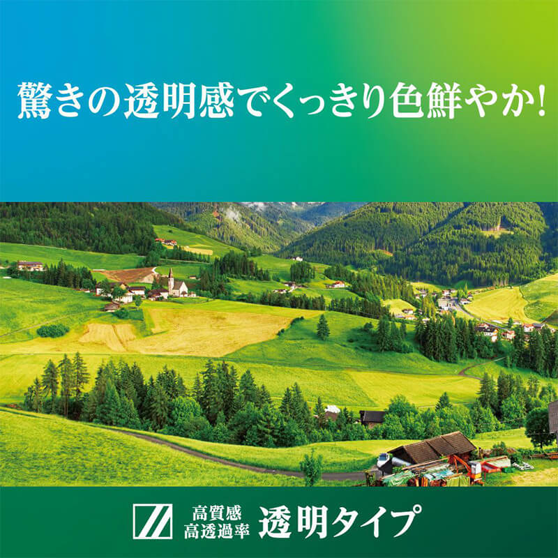 透過率が高い透明クリアなガラスフィルム