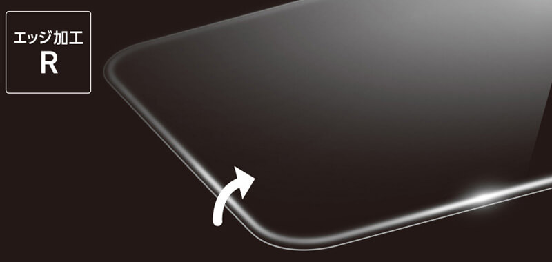 丁寧で大きめなラウンド加工