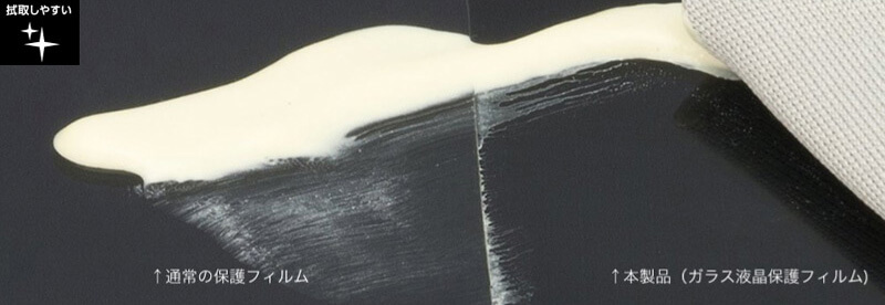 汚れがすぐに拭き取れる特殊なコーティング加工