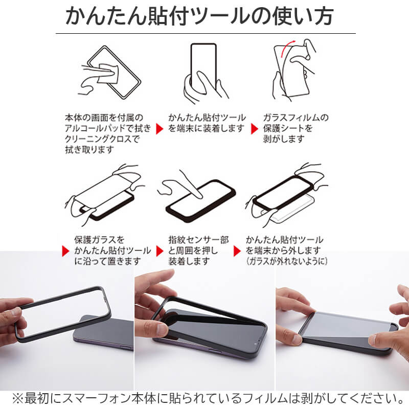 貼り付けガイド枠付き