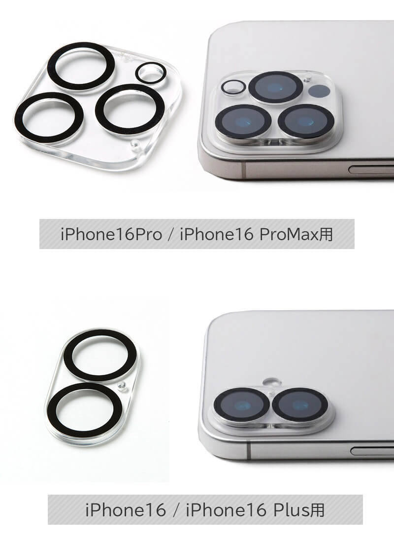 カメラ穴部分の形状に合わせたレンズカバー