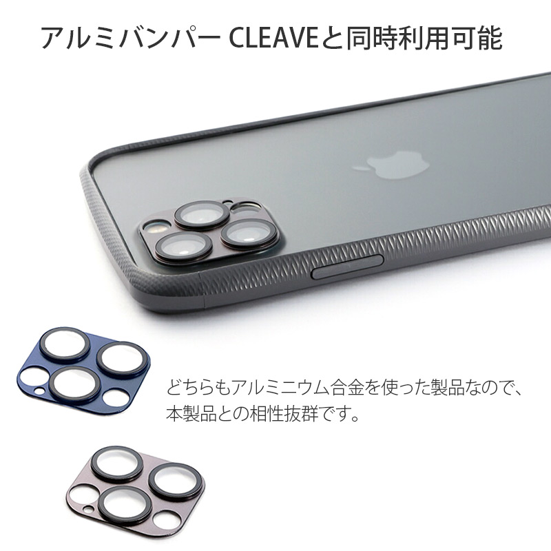アルミバンパー CLEAVEと同時利用可能