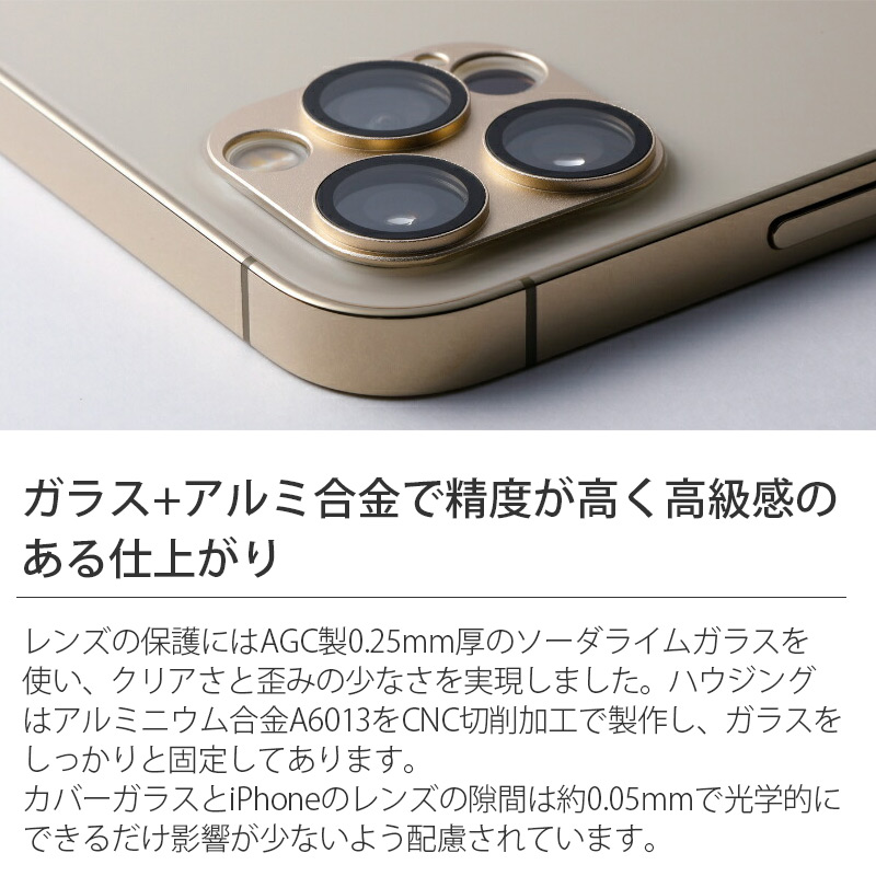 ガラス+アルミ合金で精度が高く高級感のある仕上がり